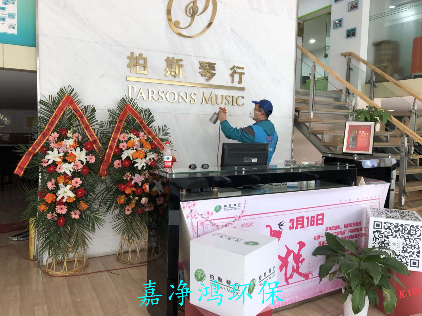 武漢市嘉凈鴻環(huán)?？萍加邢薰? style=