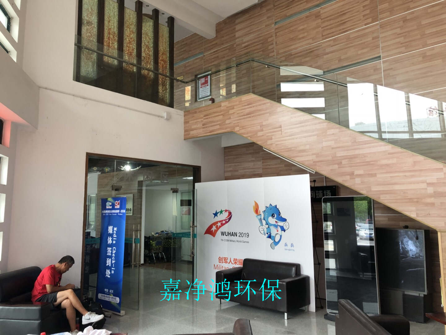 武漢市嘉凈鴻環(huán)?？萍加邢薰? style=