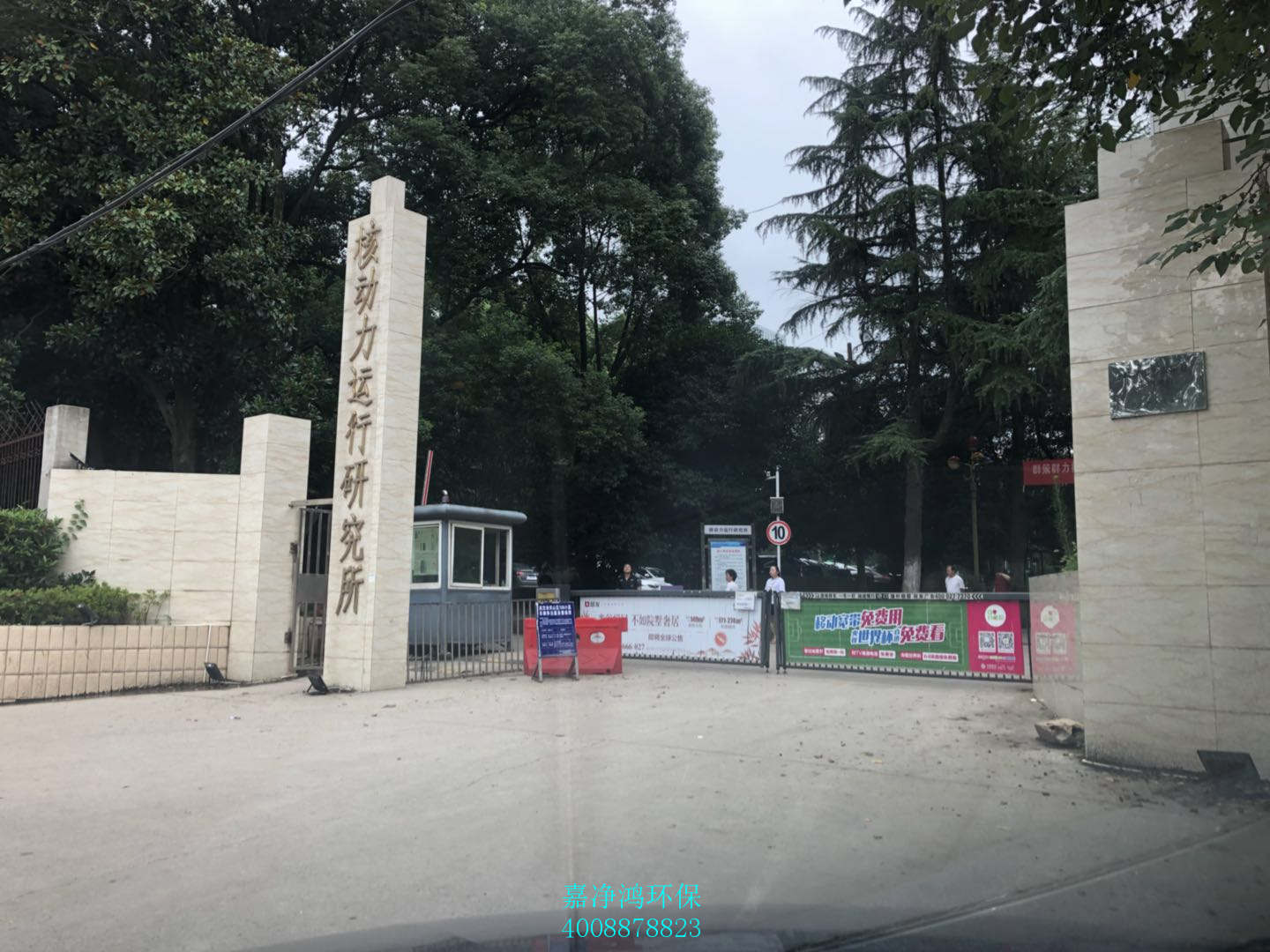 武漢市嘉凈鴻環(huán)?？萍加邢薰? style=