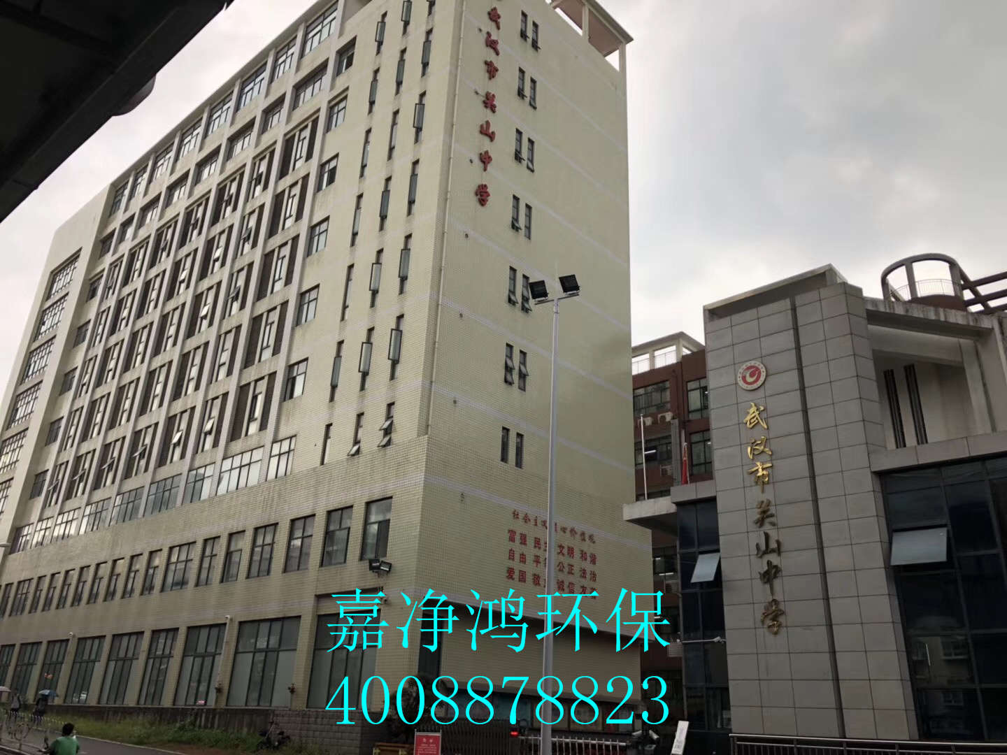 武漢市嘉凈鴻環(huán)?？萍加邢薰? style=