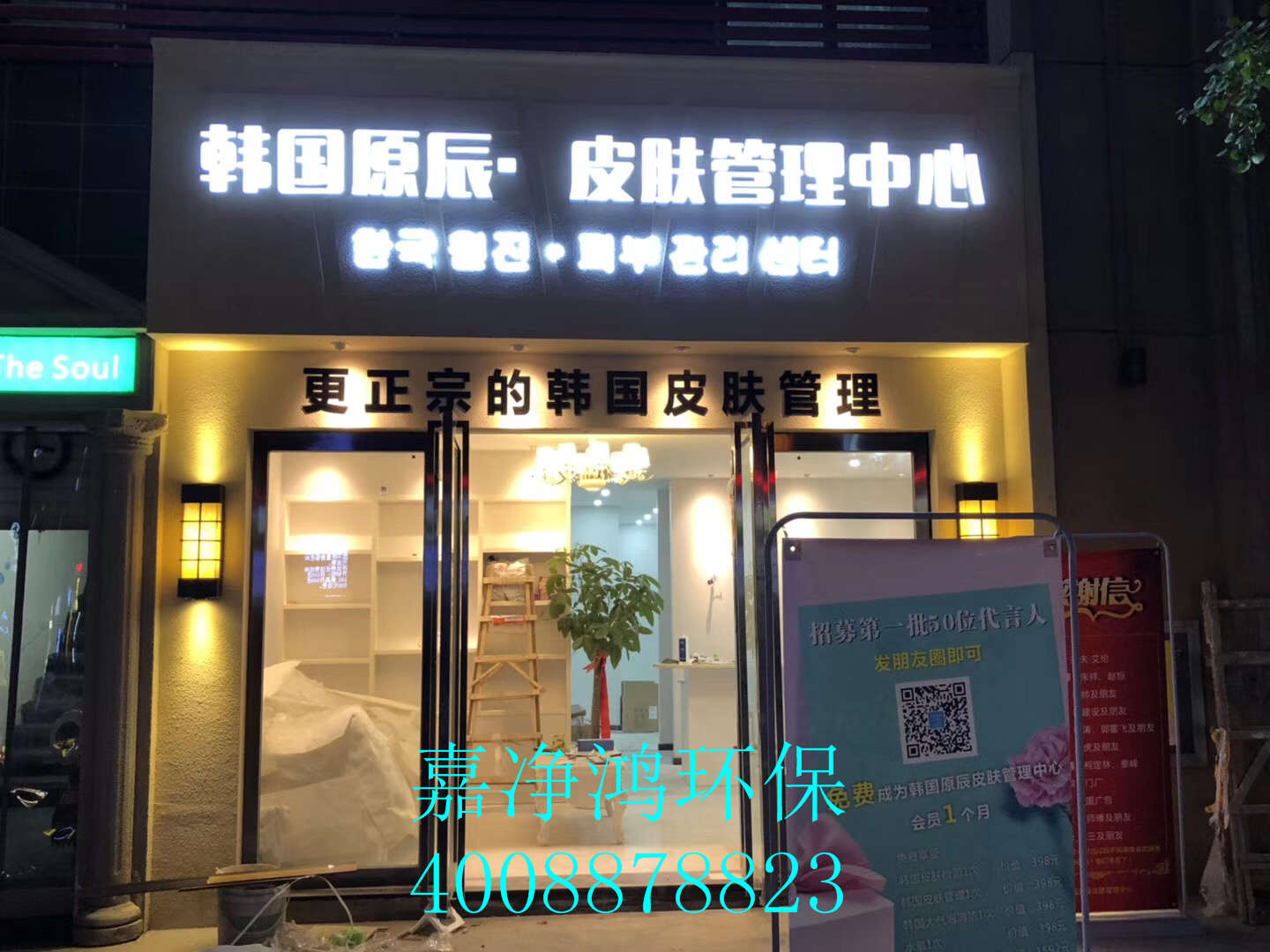 武漢市嘉凈鴻環(huán)?？萍加邢薰? style=