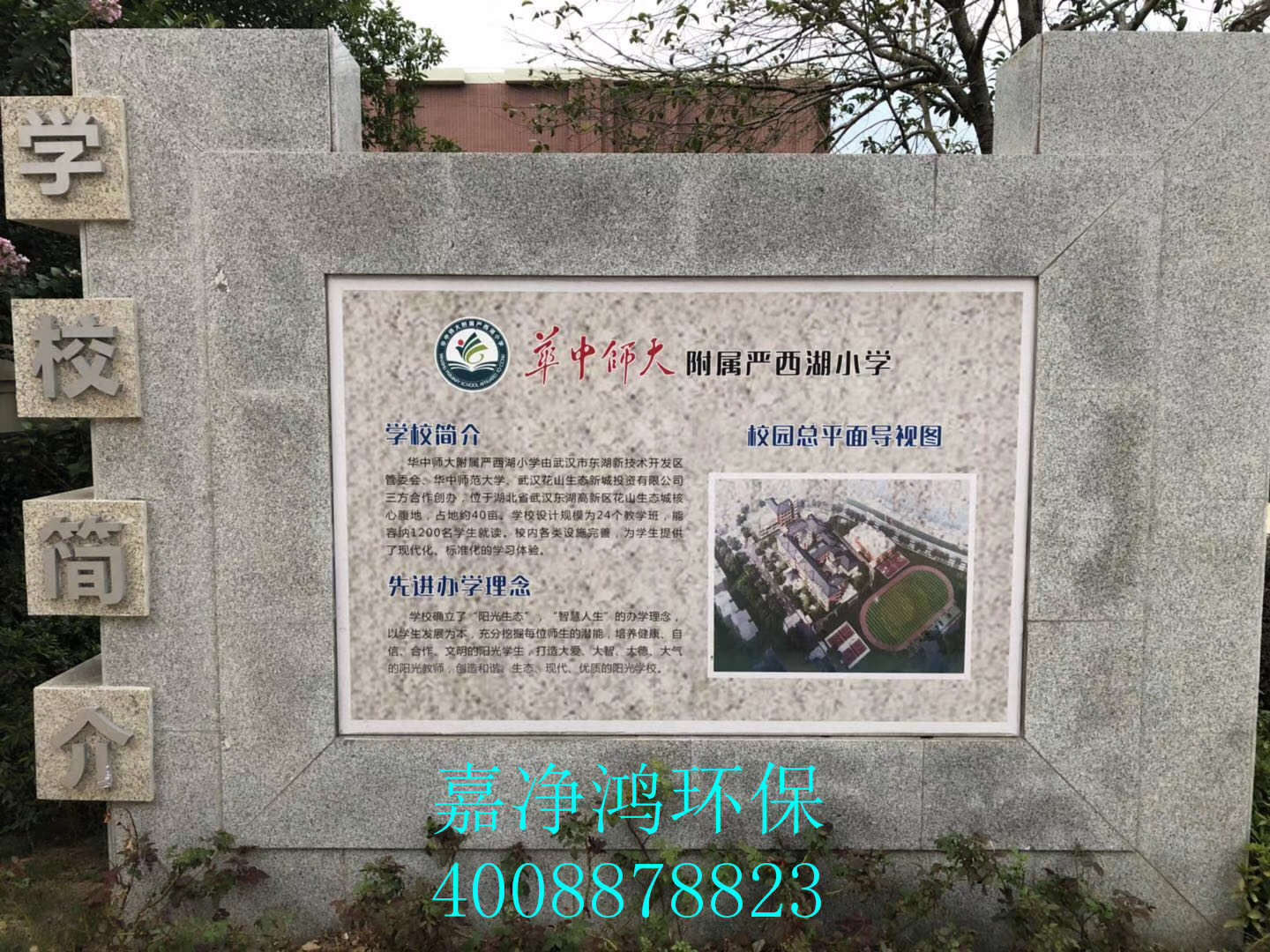 武漢市嘉凈鴻環(huán)?？萍加邢薰? style=