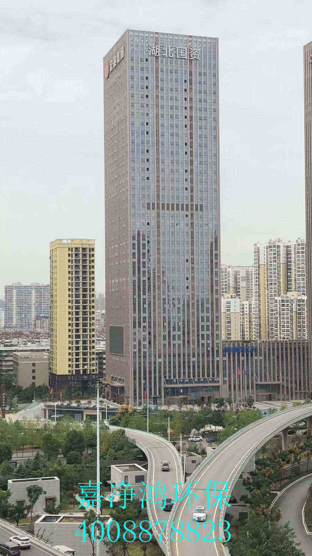 武漢市嘉凈鴻環(huán)?？萍加邢薰? style=