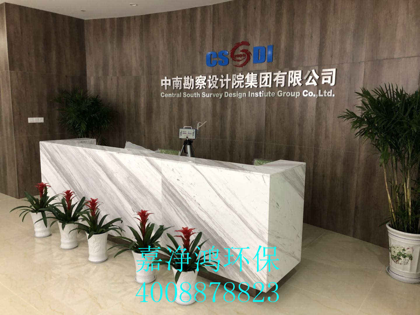 武漢市嘉凈鴻環(huán)保科技有限公司