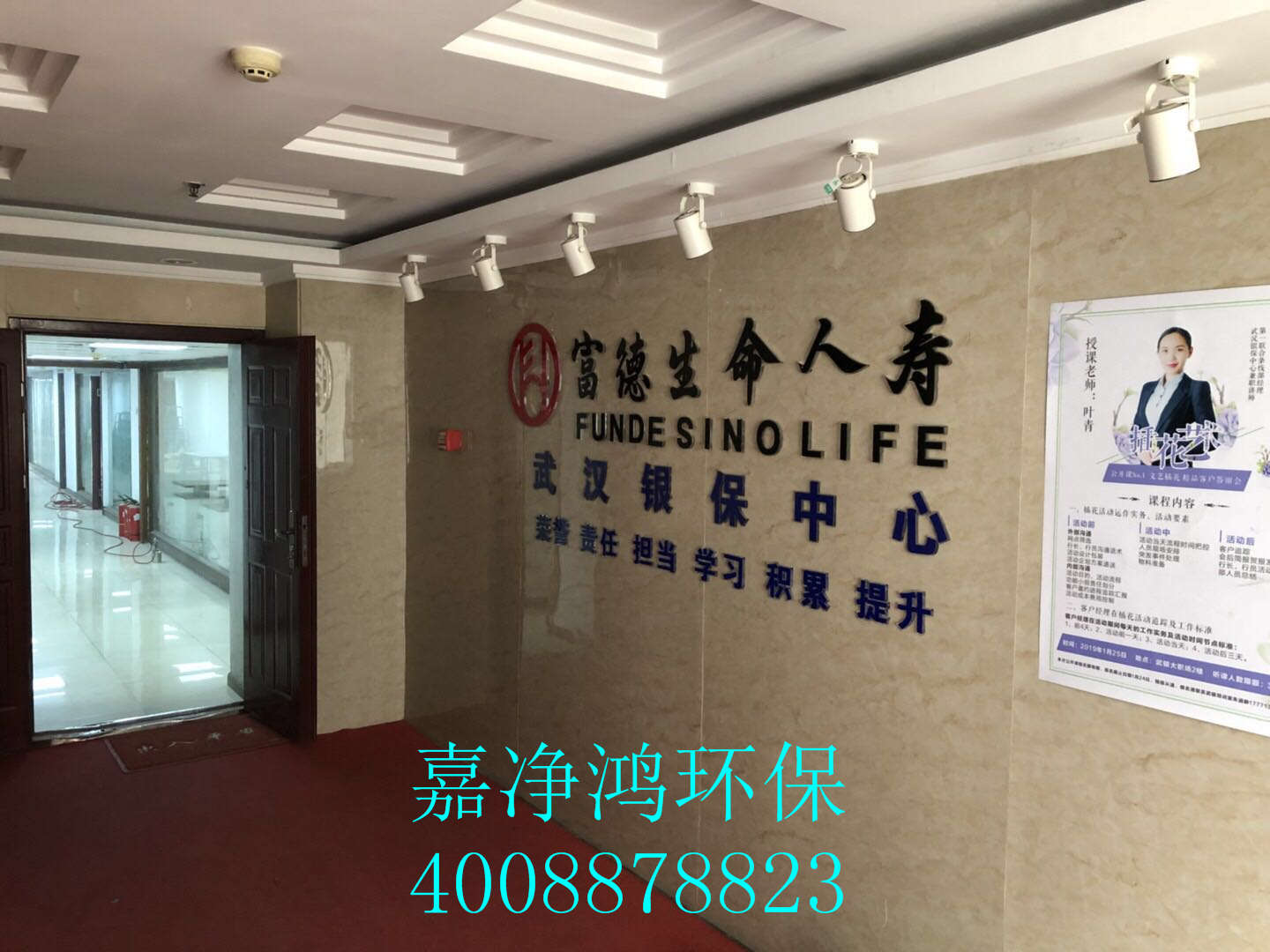 武漢市嘉凈鴻環(huán)?？萍加邢薰? style=