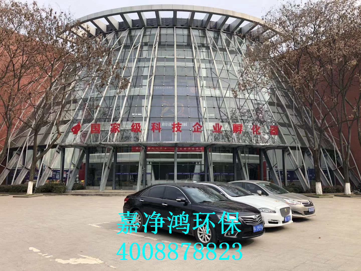 武漢市嘉凈鴻環(huán)?？萍加邢薰? style=