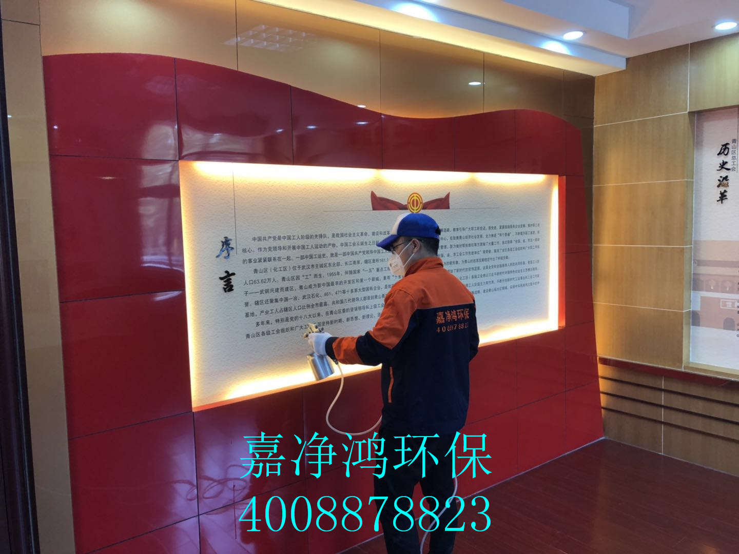 武漢市嘉凈鴻環(huán)?？萍加邢薰? style=