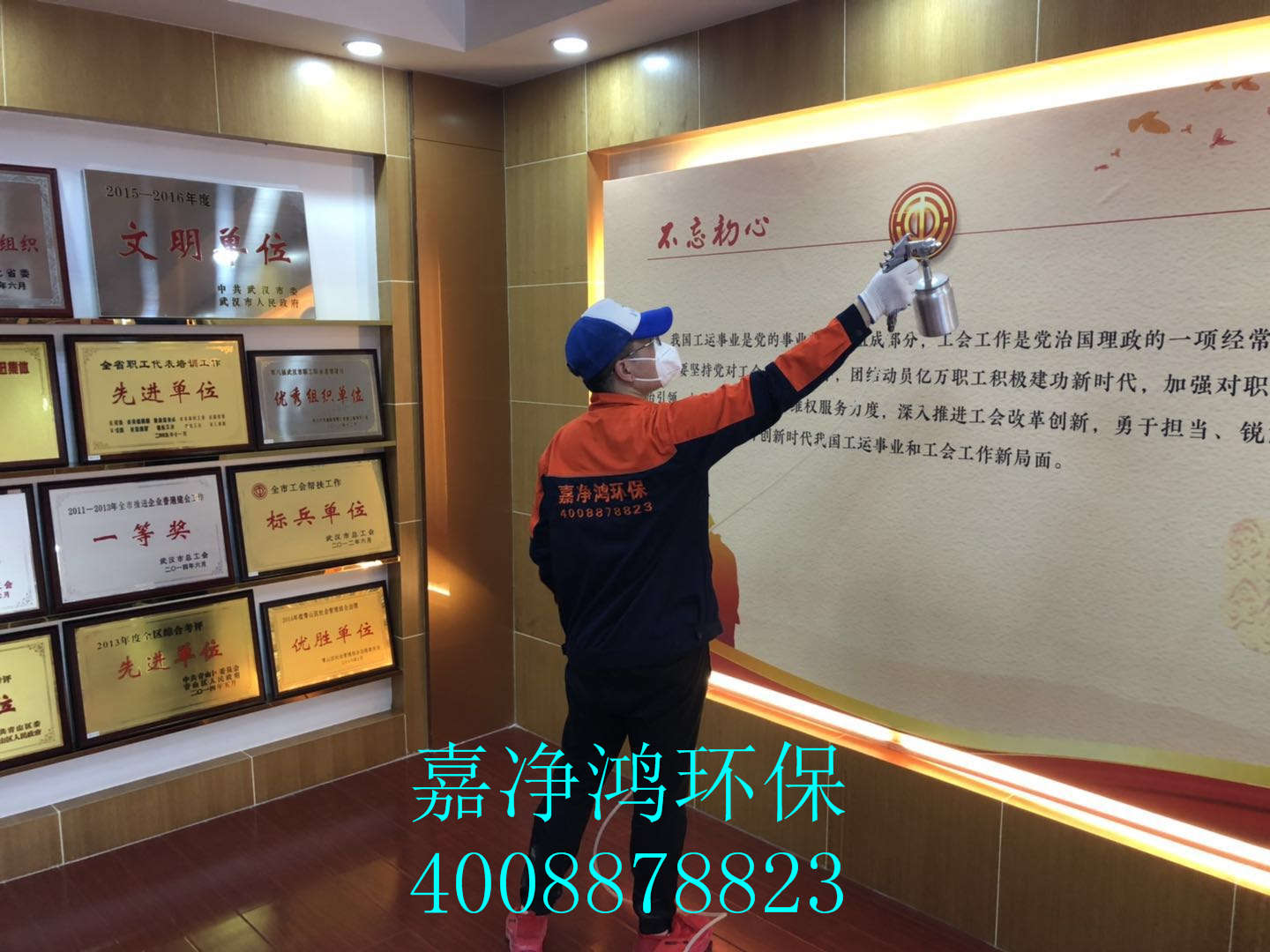 武漢市嘉凈鴻環(huán)?？萍加邢薰? style=