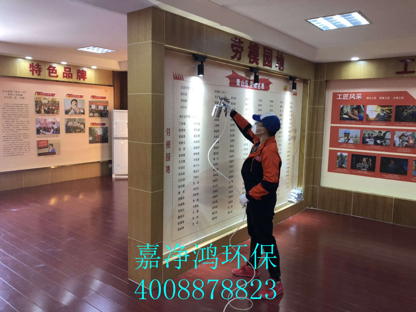 武漢市嘉凈鴻環(huán)?？萍加邢薰? style=