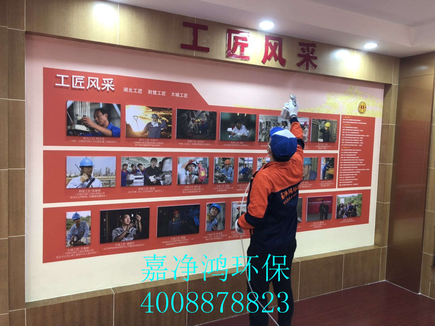 武漢市嘉凈鴻環(huán)?？萍加邢薰? style=