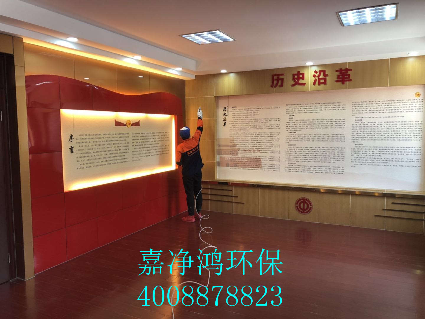 武漢市嘉凈鴻環(huán)?？萍加邢薰? style=