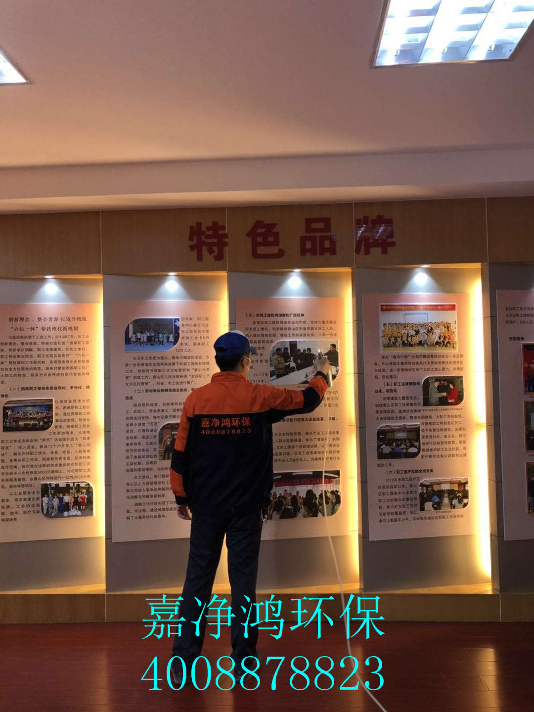 武漢市嘉凈鴻環(huán)?？萍加邢薰? style=