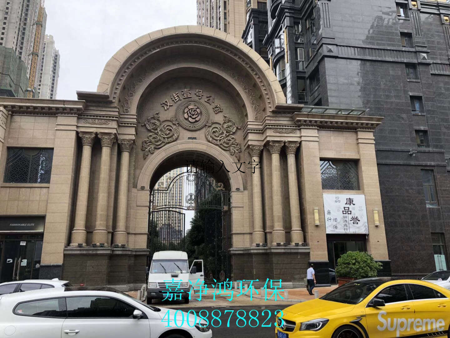 武漢市嘉凈鴻環(huán)?？萍加邢薰? style=