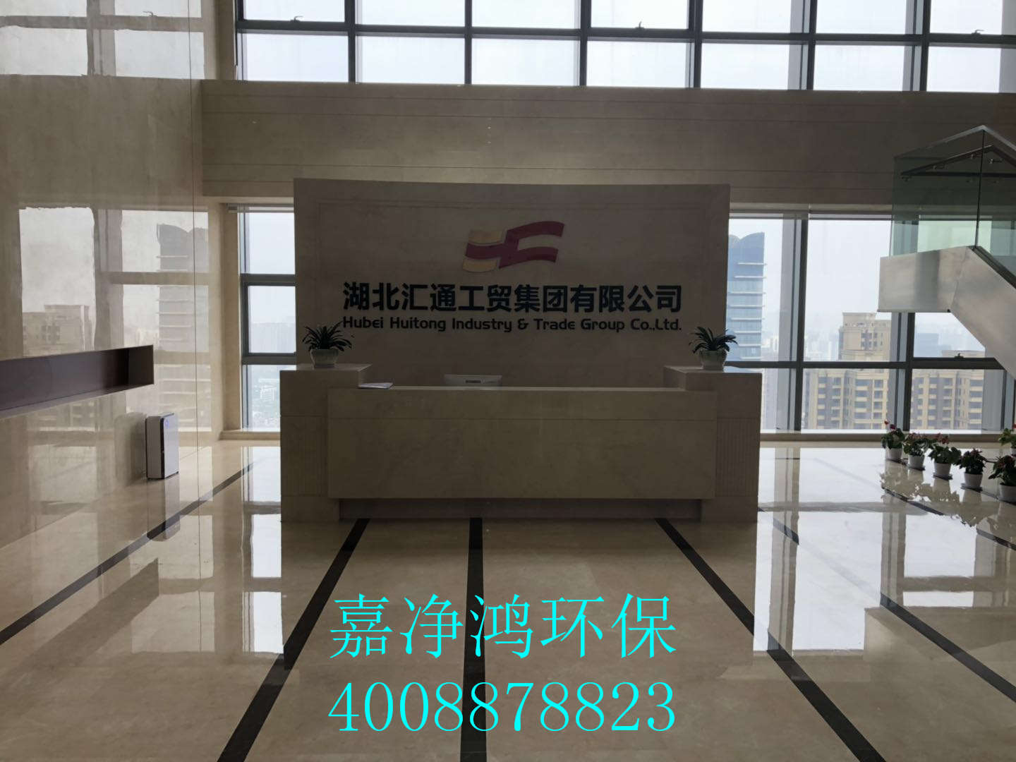 武漢市嘉凈鴻環(huán)?？萍加邢薰? style=