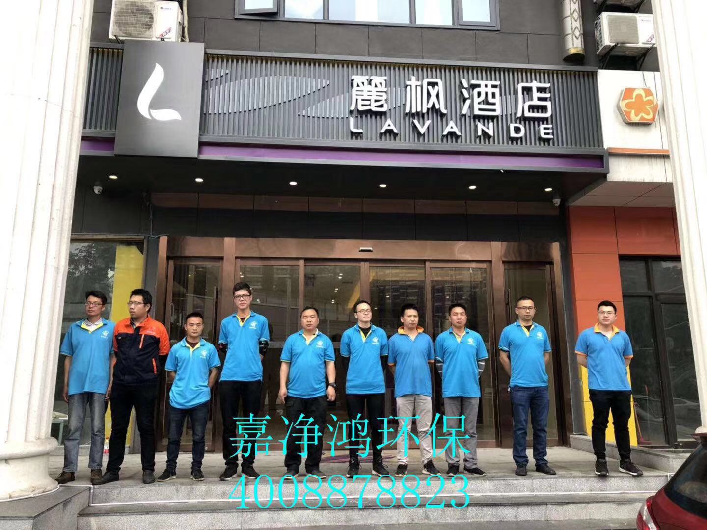 武漢市嘉凈鴻環(huán)?？萍加邢薰? style=