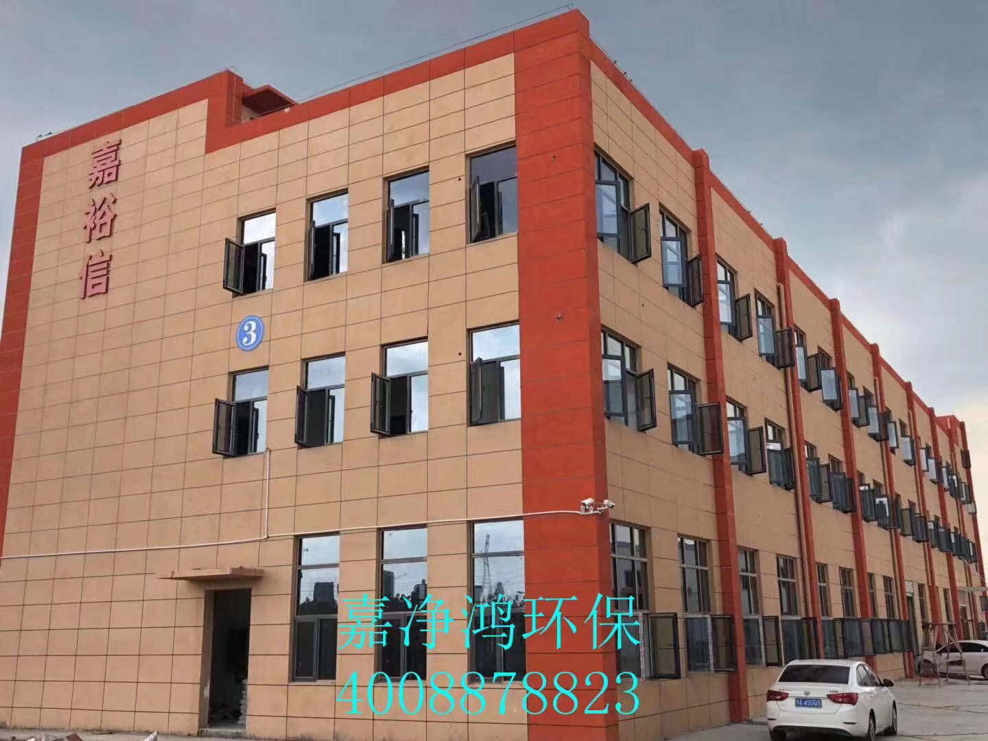 武漢市嘉凈鴻環(huán)?？萍加邢薰? style=