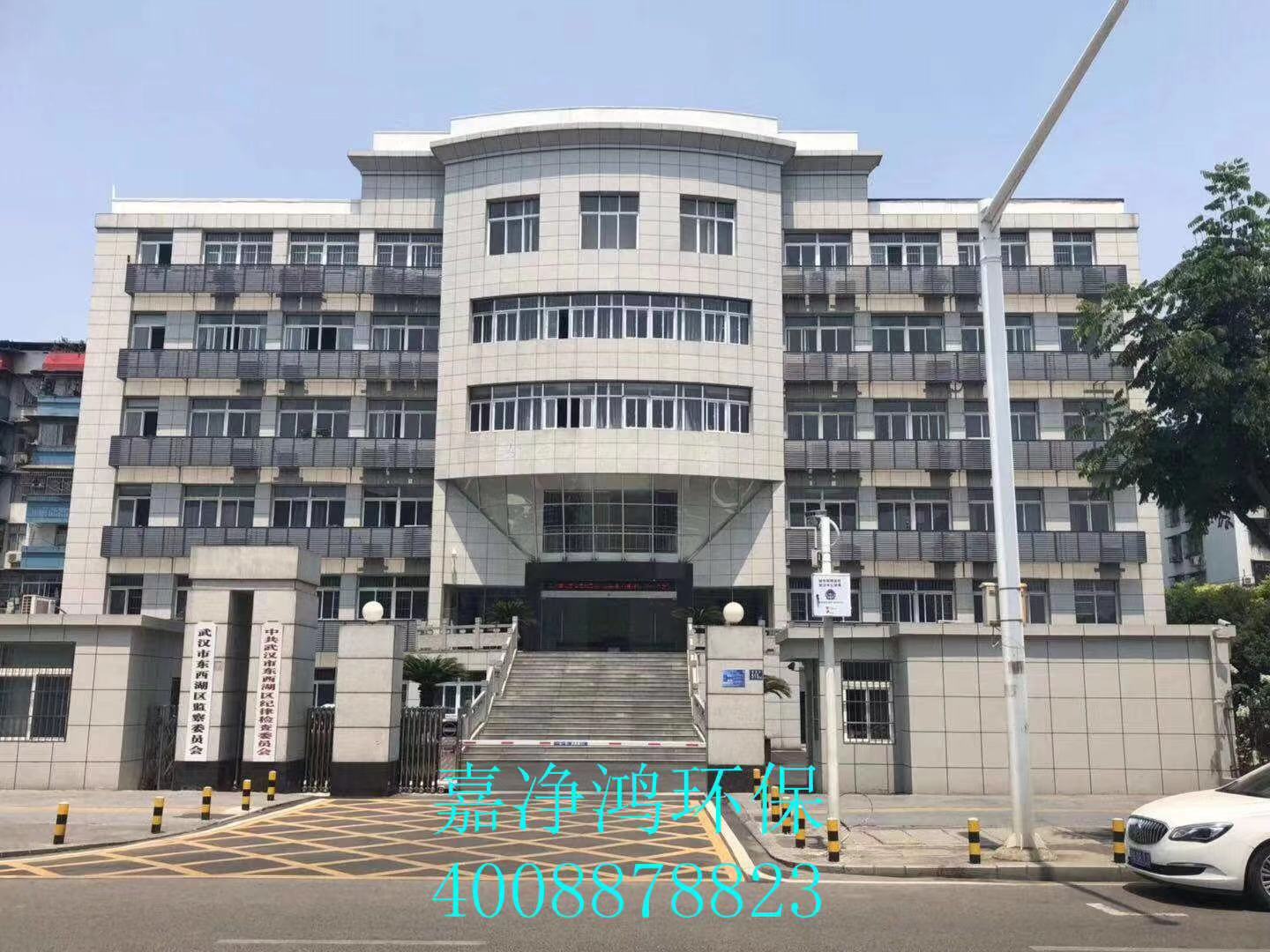 武漢市嘉凈鴻環(huán)保科技有限公司