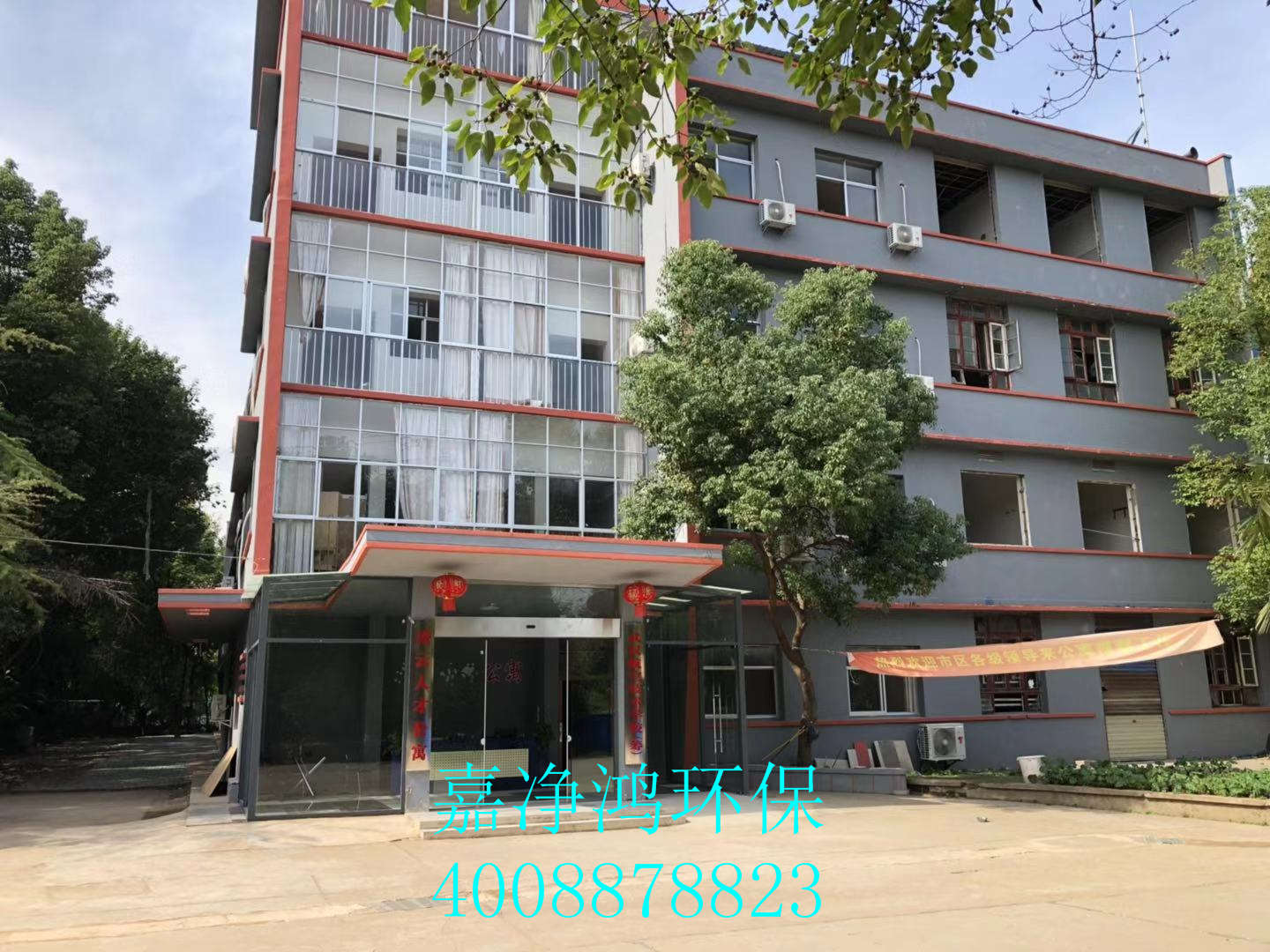 武漢市嘉凈鴻環(huán)?？萍加邢薰? style=